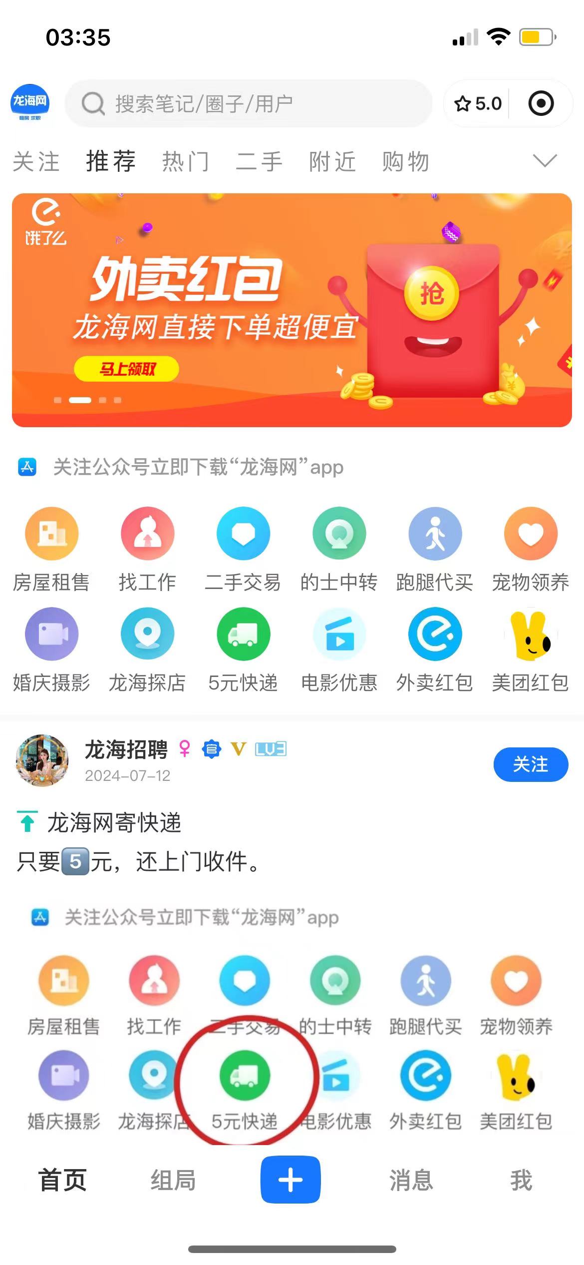 本地服务