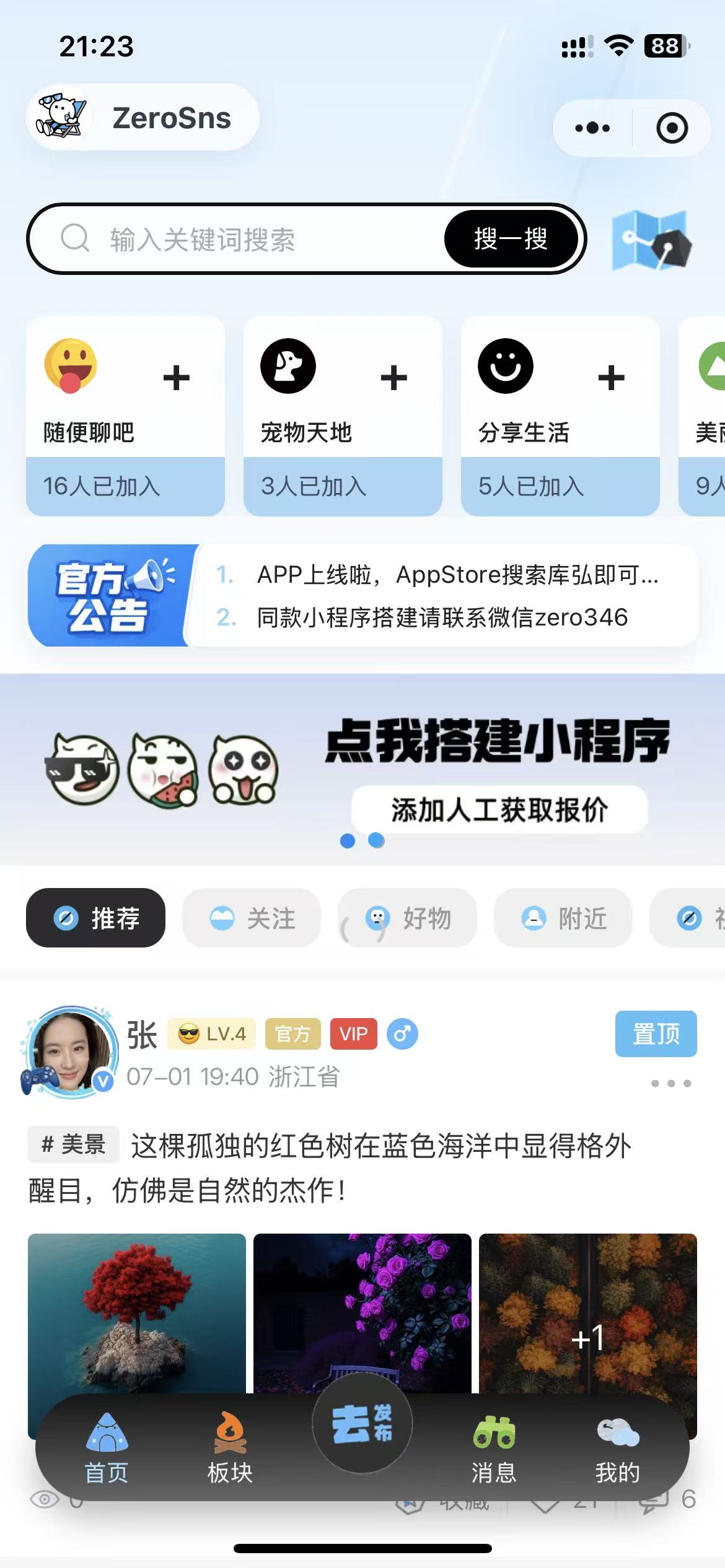 蓝色高级模板