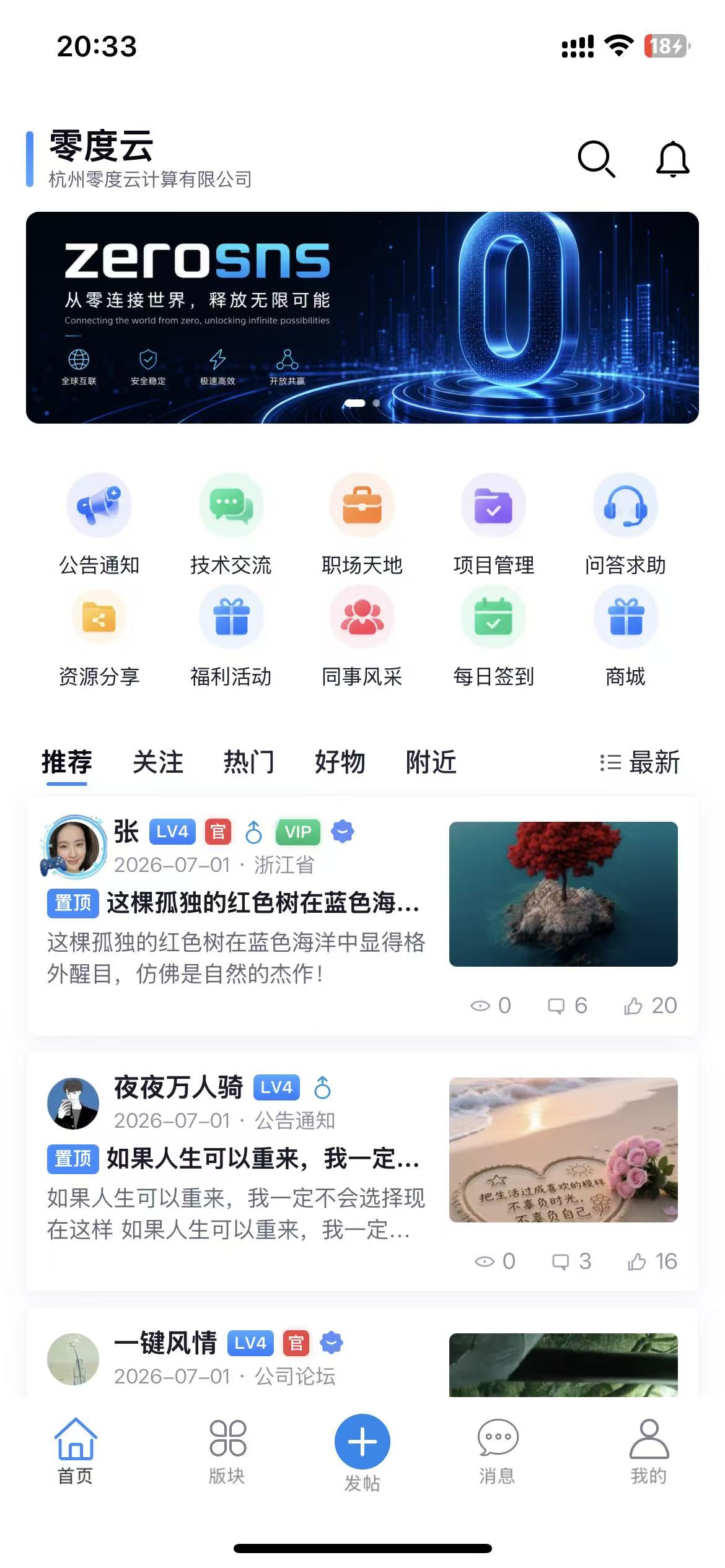 蓝白公司简约模板